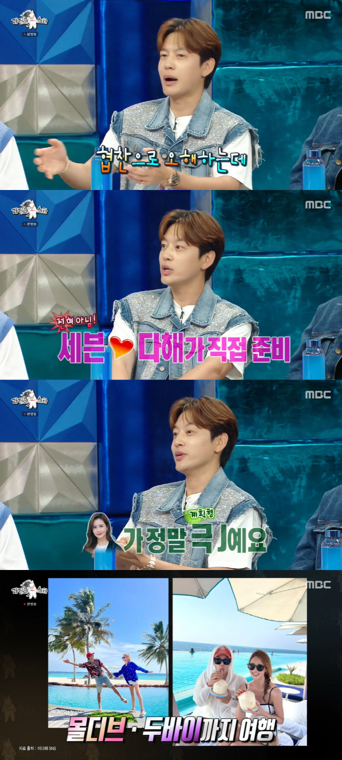 '이다해♥' 세븐, 결혼식 협찬설 해명 "모두 직접 준비, 한달 신혼여행…