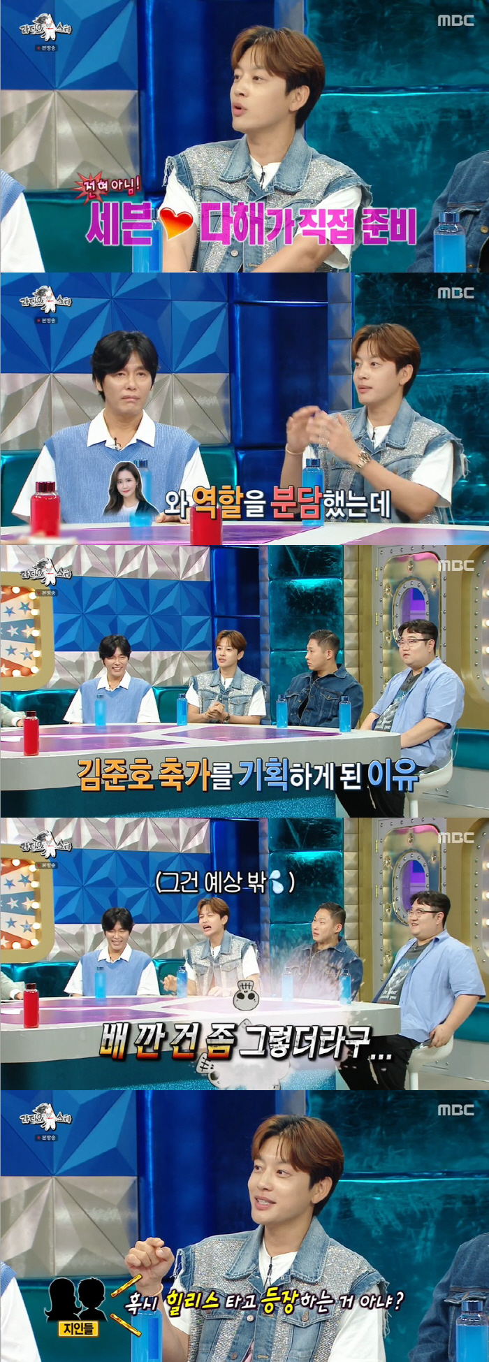 '이다해♥' 세븐 "결혼식 협찬 NO, 초호화 신혼여행? 민박에서 자 저…