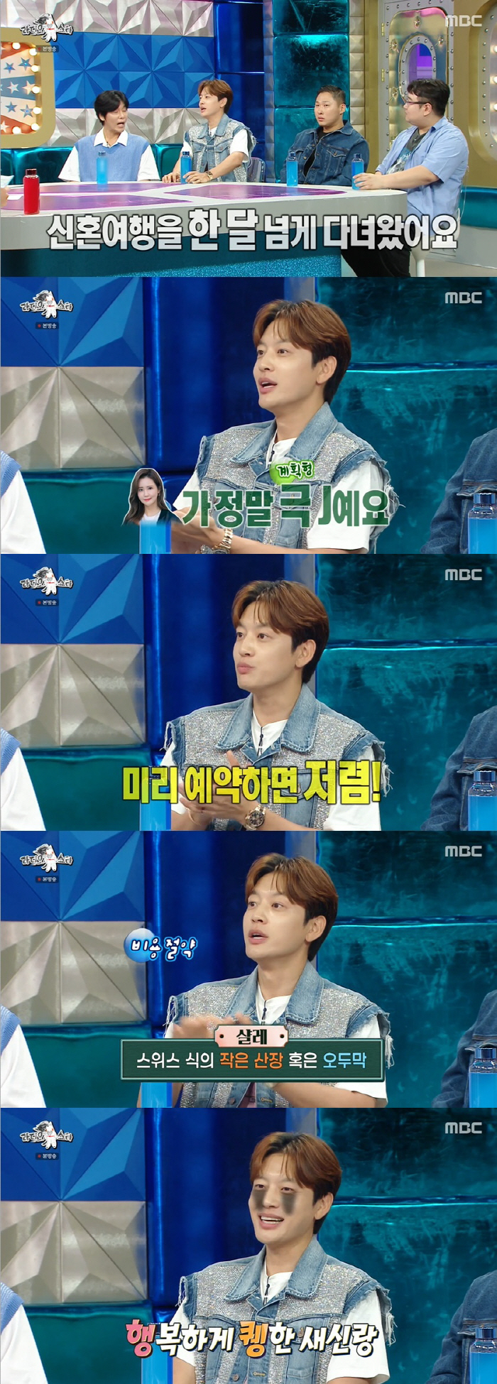 '이다해♥' 세븐 "결혼식 협찬 NO, 초호화 신혼여행? 민박에서 자 저…