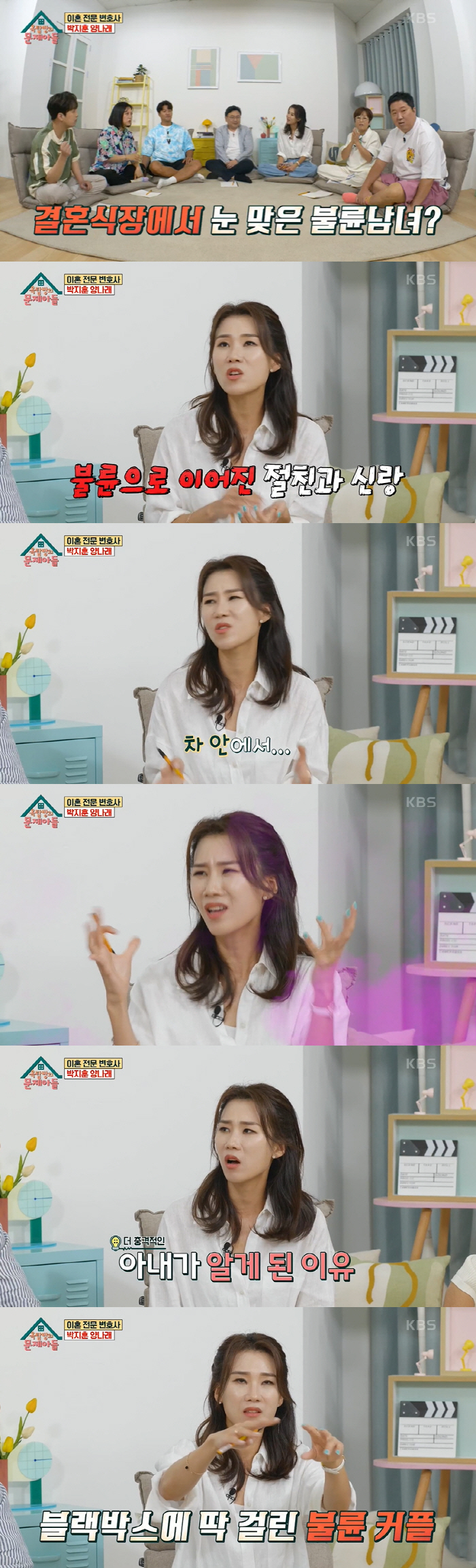 “결혼식 날 절친과 신랑이 눈 맞아 차안에서 관계..영상까지 찍혀” 경악…