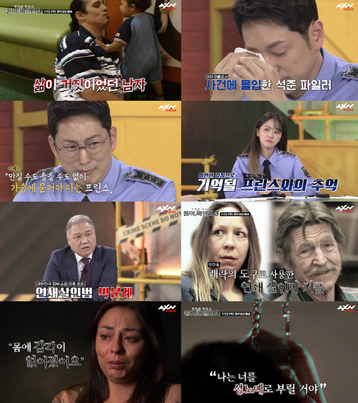 ‘딸 바보’ 한석준, 아이 잃은 부모 사연에 눈물 펑펑 오열..녹화 중단…