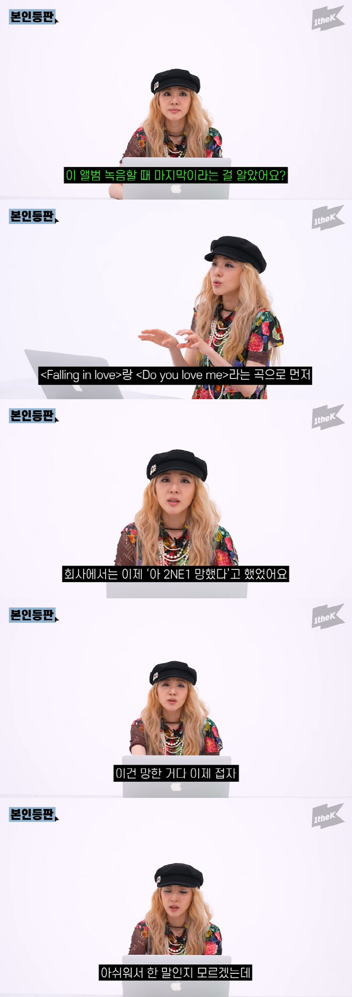 [SC초점] YG,2NE1 '몰래 해체' 시킨 이유였나…산다라박, "10…