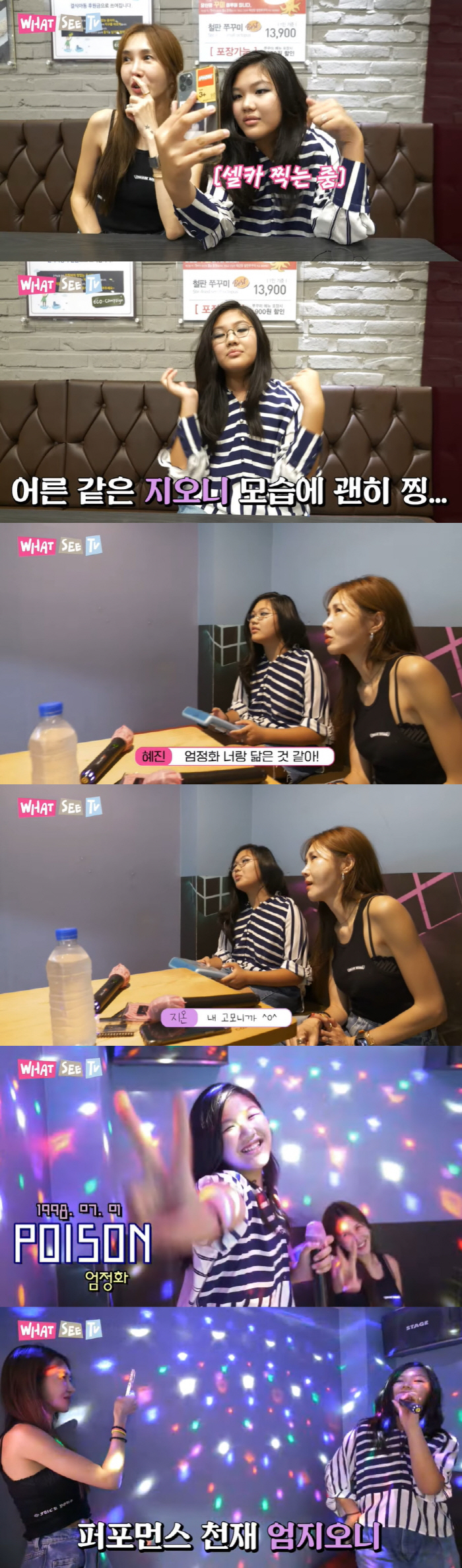 누가 엄정화고 누가 조카 지온이야?...놀라운 'DNA' [종합]
