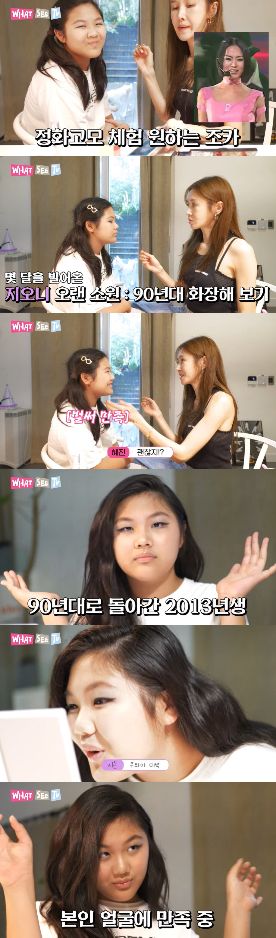누가 엄정화고 누가 조카 지온이야?...놀라운 'DNA' [종합]