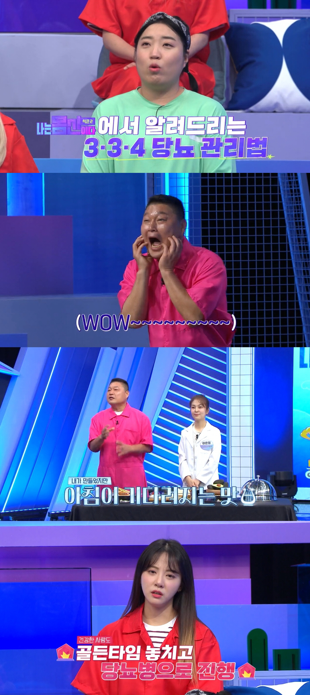 김명선 “헌혈했는데 피 폐기돼..충격에 105kg→30kg를 감량” (나…