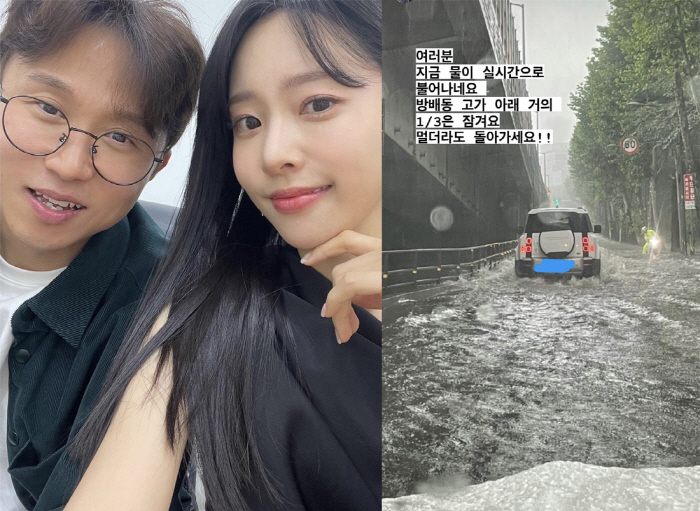 ‘박성광♥’ 이솔이, 폭우에 한강된 도로서 위험한 상황 “순식간에 물 불…