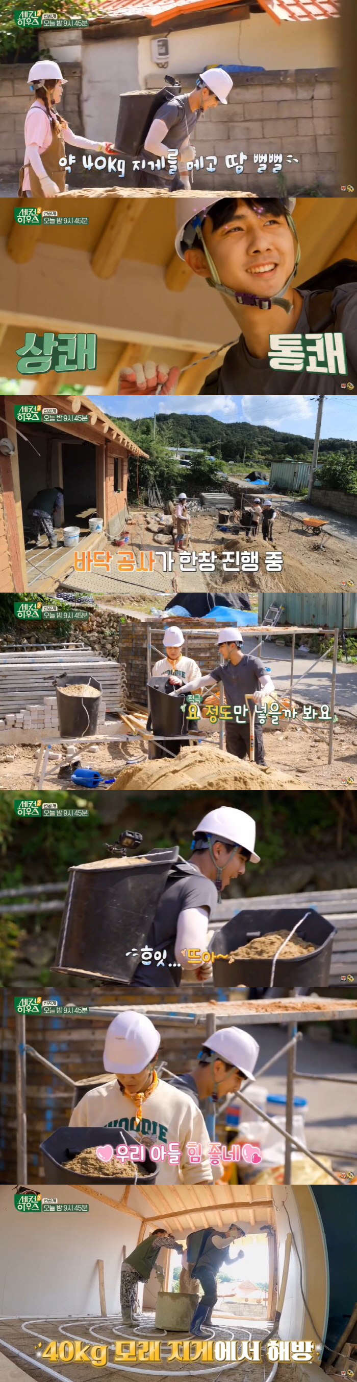 하희라, '훈남' 子 40kg 지게 메고 땀 뻘뻘 '걱정'...최수종 "…