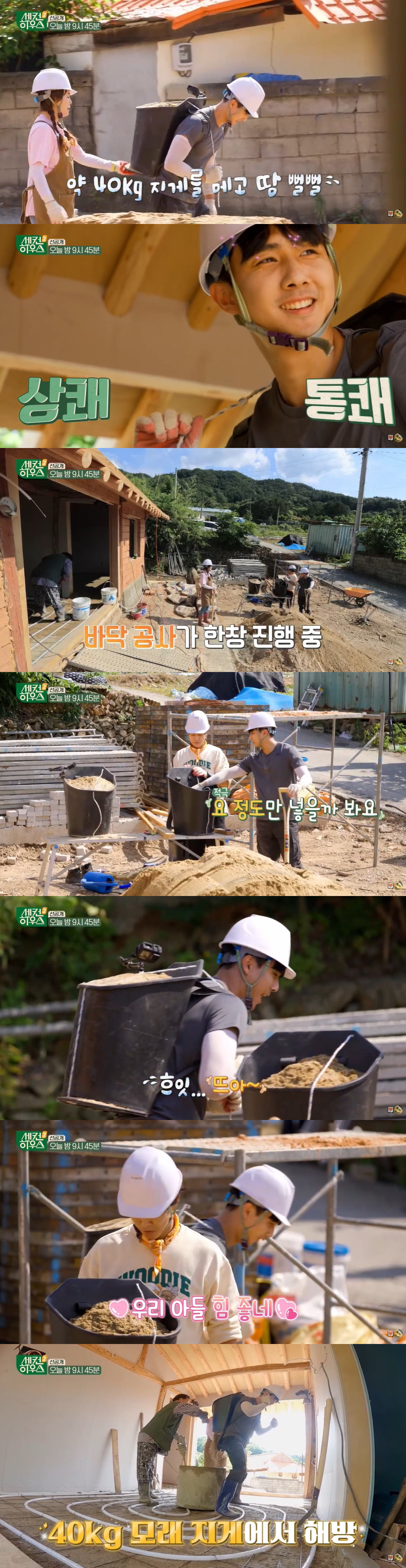 하희라, '훈남' 子 40kg 지게 메고 땀 뻘뻘 '걱정'...최수종 "…