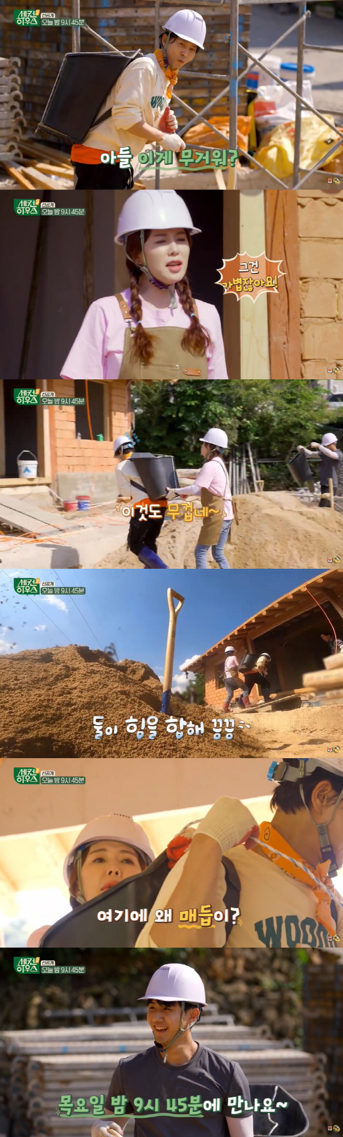 하희라, '훈남' 子 40kg 지게 메고 땀 뻘뻘 '걱정'...최수종 "…