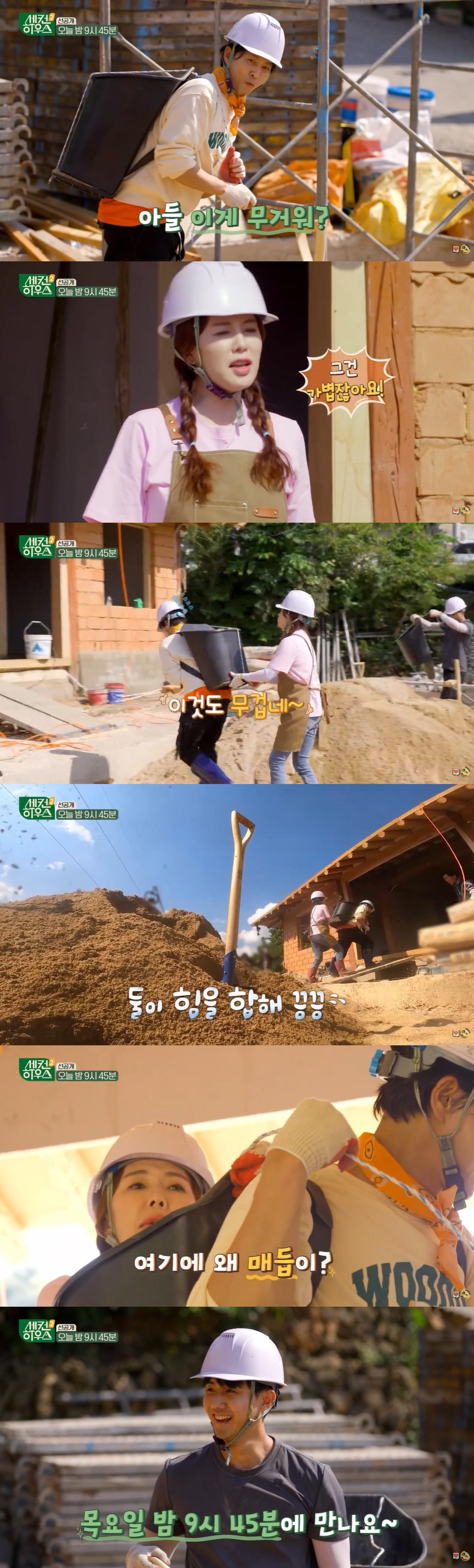 하희라, '훈남' 子 40kg 지게 메고 땀 뻘뻘 '걱정'...최수종 "…