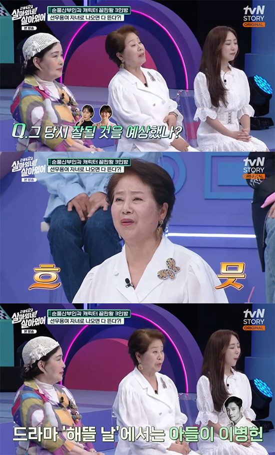선우용녀 "'순풍' 딸 송혜교 뜰 줄 알았다…내 자식들 다 잘됐다" ('…
