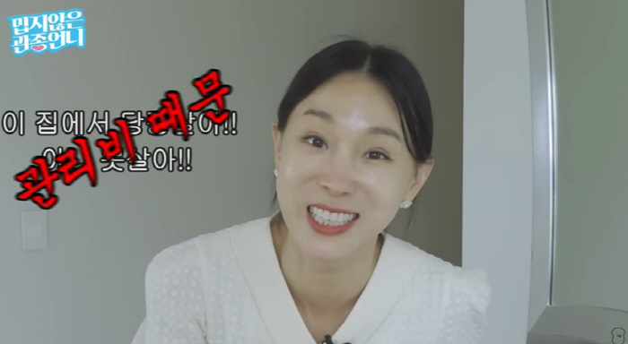 이지혜, '연저축액 3억' 의사 집 방문 "관리비 1백만원·냉장고 1천만…