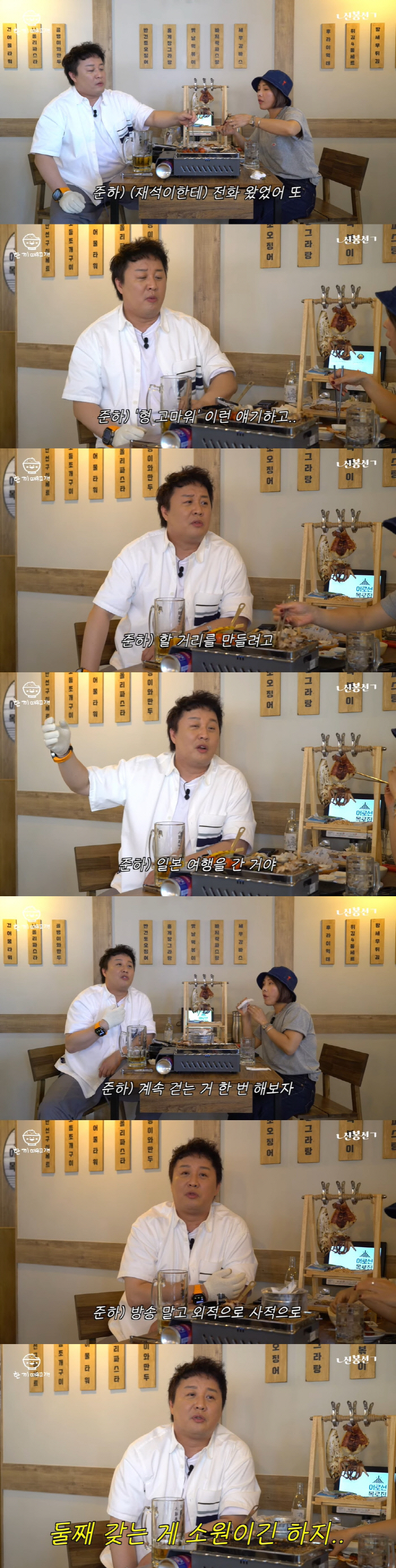 정준하 "'놀면 뭐하니' 하차 얘기 듣고 술독에 빠져 살아" (ㄴ신봉선ㄱ…