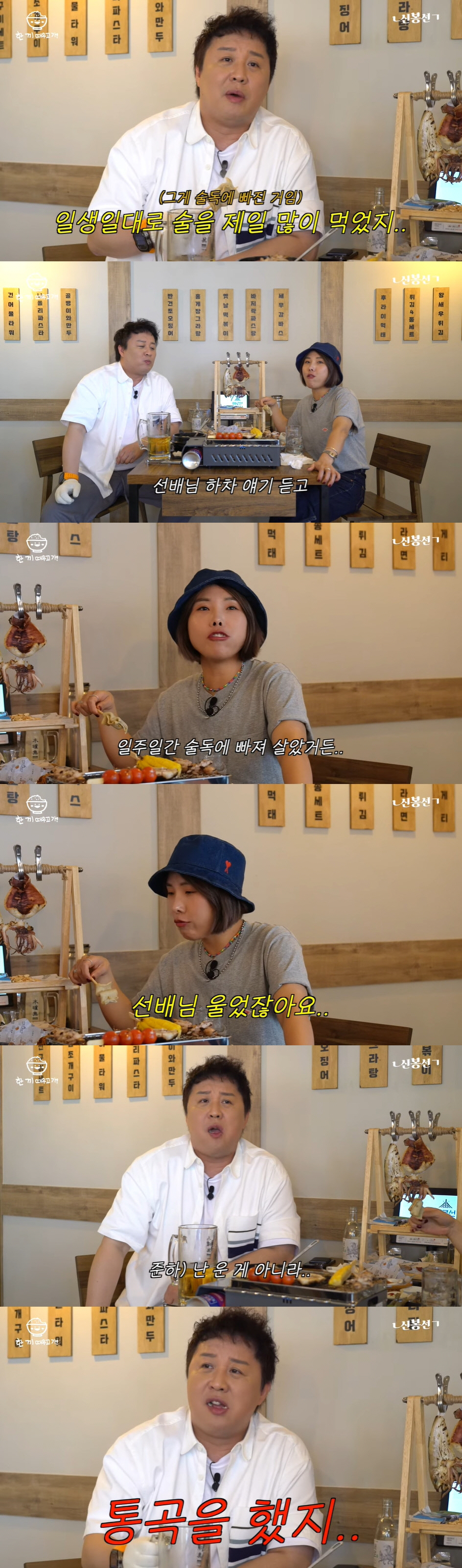 정준하 "'놀면 뭐하니' 하차 얘기 듣고 술독에 빠져 살아" (ㄴ신봉선ㄱ…