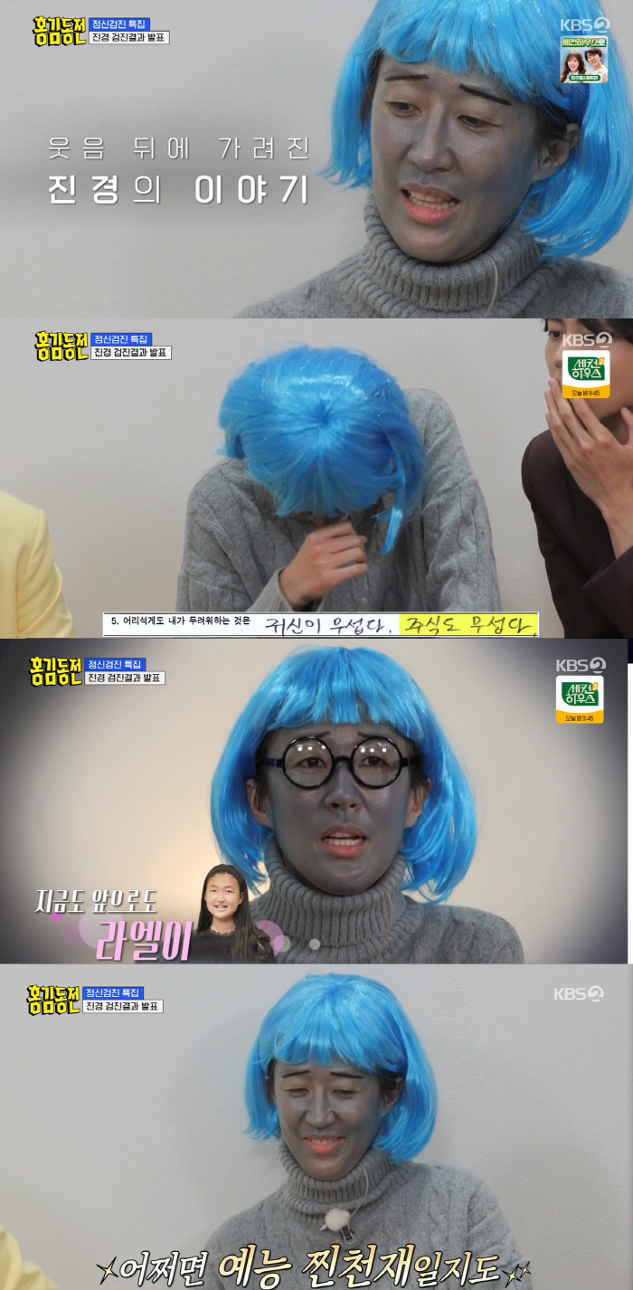 홍진경 눈물 "연예계 30년 실수할까 늘 긴장"→조세호·주우재 'IQ 상…