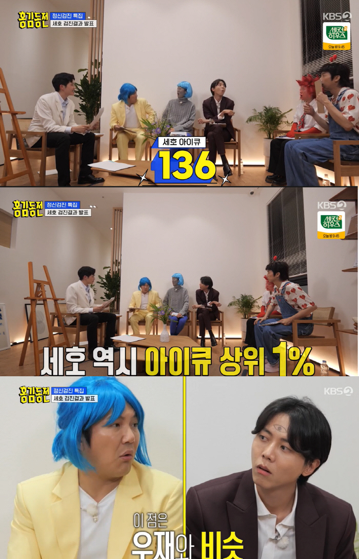 홍진경 눈물 "연예계 30년 실수할까 늘 긴장"→조세호·주우재 'IQ 상…