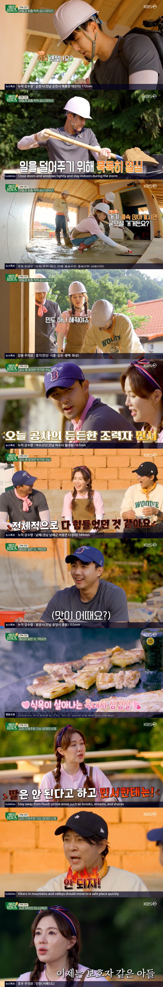 최수종♥하희라, 훈남 아들 여자친구 언급 "만나봐야 하는거 아냐" ('세…