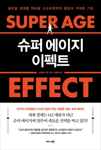 [비즈니스북스 제공. 재판매 및 DB금지]