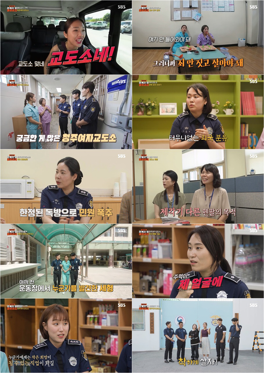[SC리뷰] 신봉선 "청주여자교도소 고유정X정인이 양모 있다"…교도관 "…