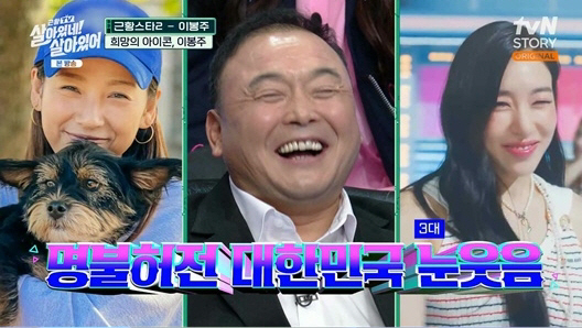이봉주 "건강 회복되면 1시간이라도 달려보는게 소원" 눈물('살아있네')
