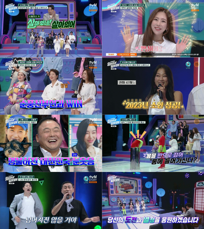 이봉주 "건강 회복되면 1시간이라도 달려보는게 소원" 눈물('살아있네')
