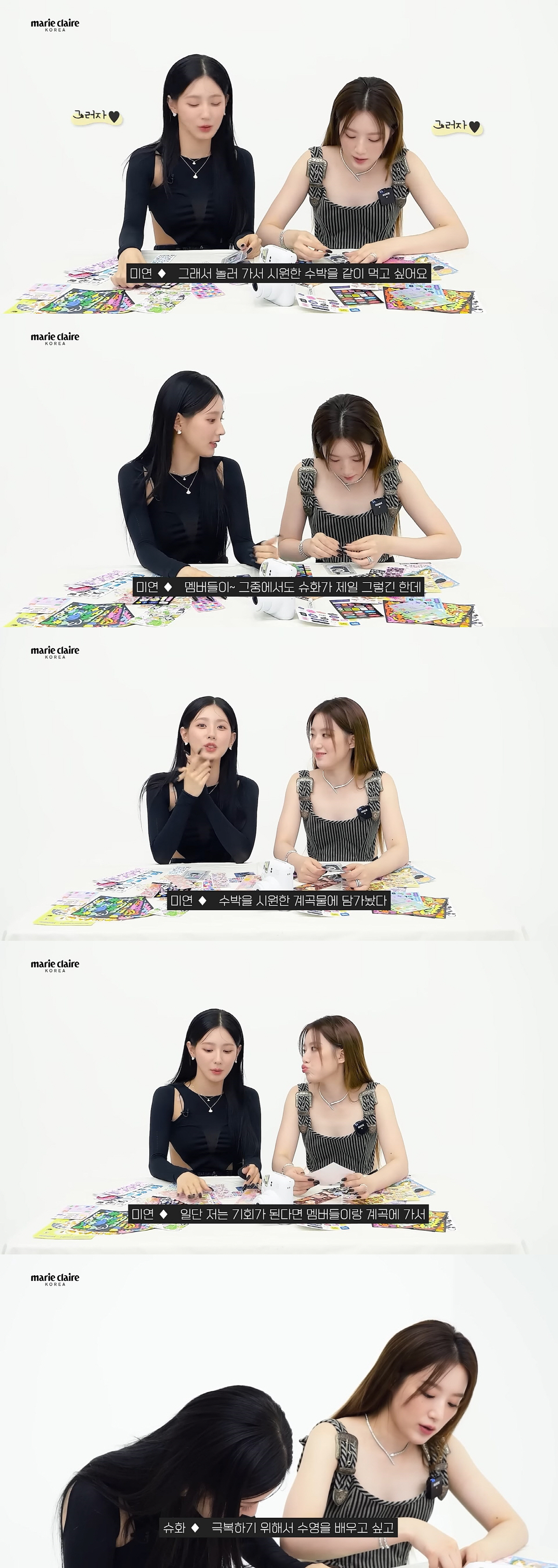 (여자)아이들 슈화 "원래 물 공포증 있다" 깜짝 고백('마리끌레르')