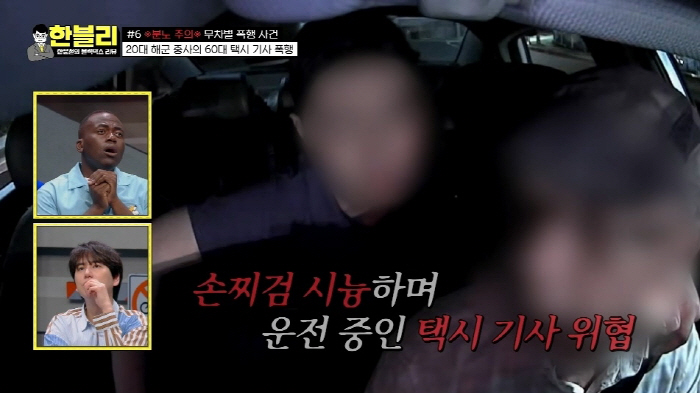 택시기사 무차별 폭해 20대 해군 중사…갈비뼈 5개 골절에도 구속영장 기…