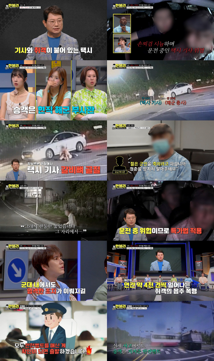 택시기사 무차별 폭해 20대 해군 중사…갈비뼈 5개 골절에도 구속영장 기…