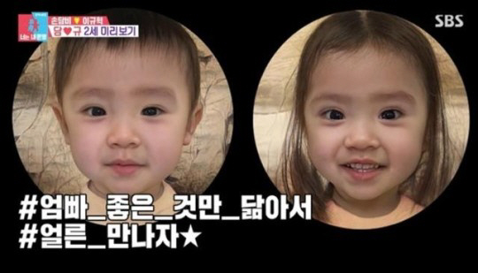 손담비, "♥이규혁 닮은 자식 원해"…'가상 2세 사진' 보니