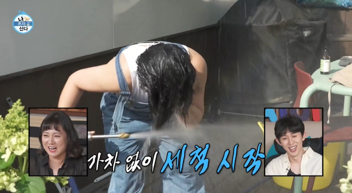 박나래, 55억 이태원 주택 정원서 '호스 샤워'..."상여자다" ('나…