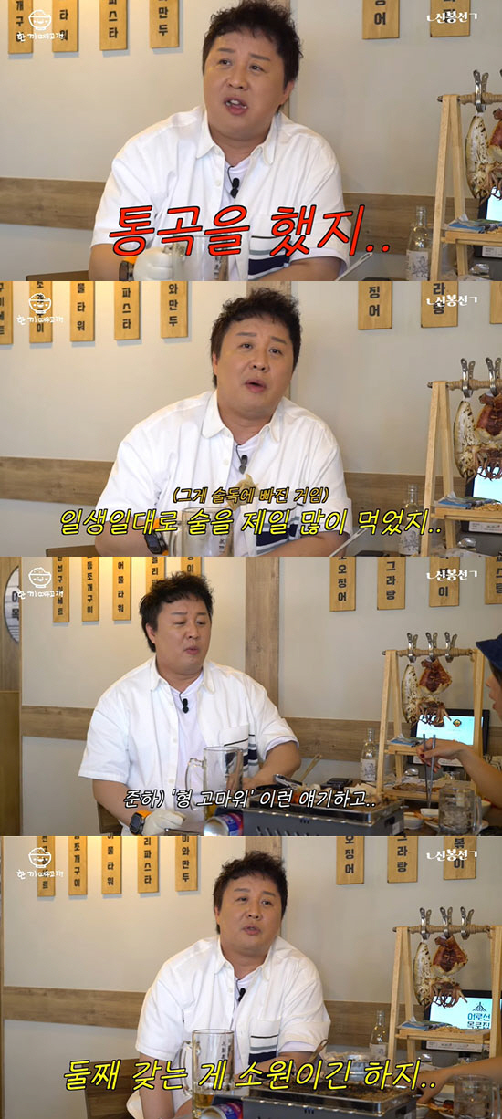 정준하 "'놀뭐' 하차 후 통곡…'50대'지만 둘째 갖는게 소원" ('신…