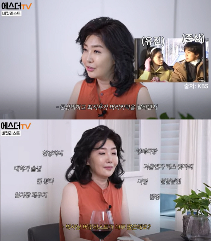 여에스더, '라스' 우울증 커밍아웃 후회? "국민 우울녀 등극"(여에스더…