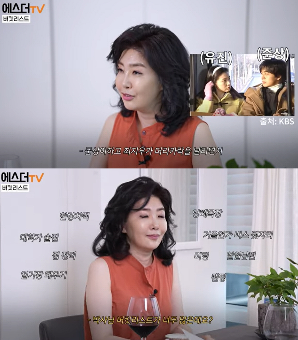 여에스더, '라스' 우울증 커밍아웃 후회? "국민 우울녀 등극"(여에스더…