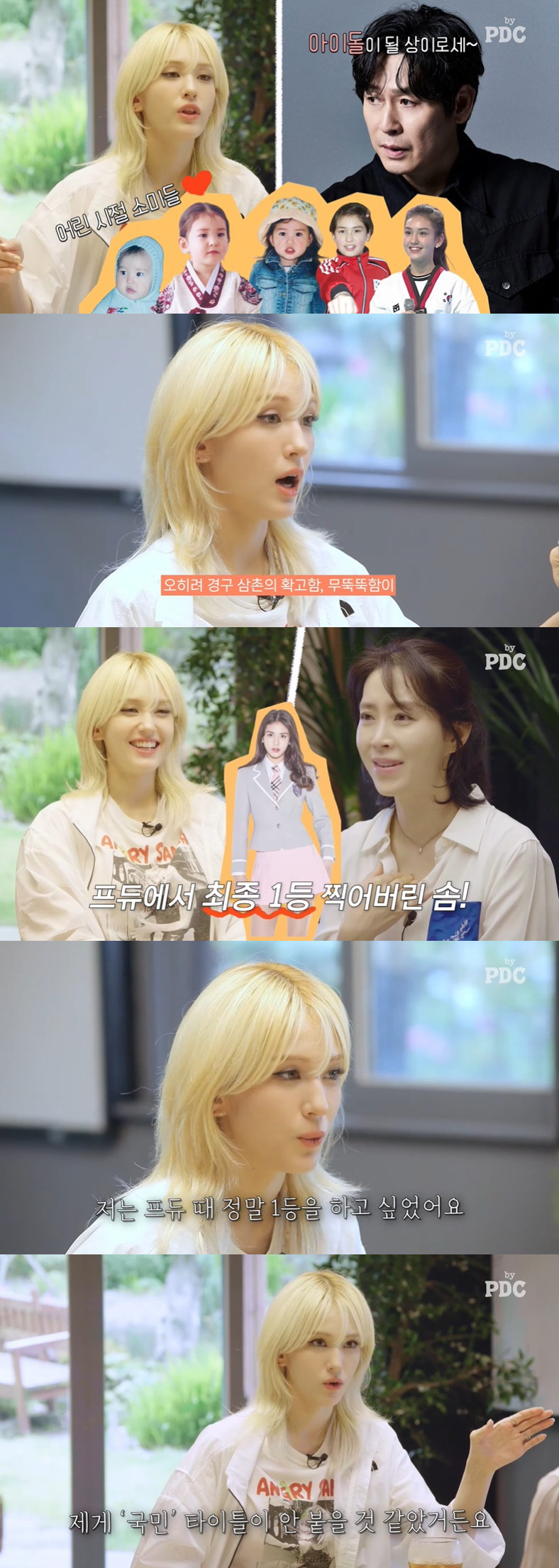 "혼혈이라 3년 왕따, 국민 되고 싶어" 전소미, '프듀' 1등 간절했던…
