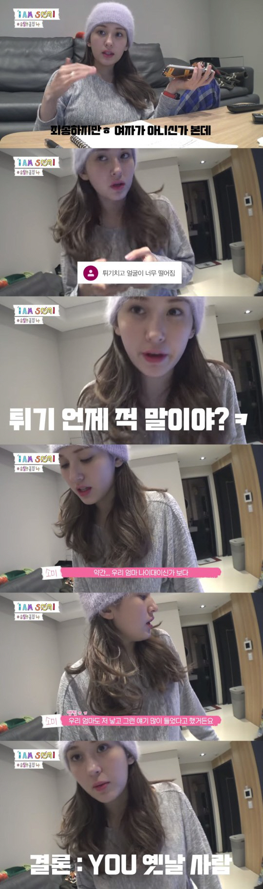"혼혈이라 3년 왕따, 국민 되고 싶어" 전소미, '프듀' 1등 간절했던…