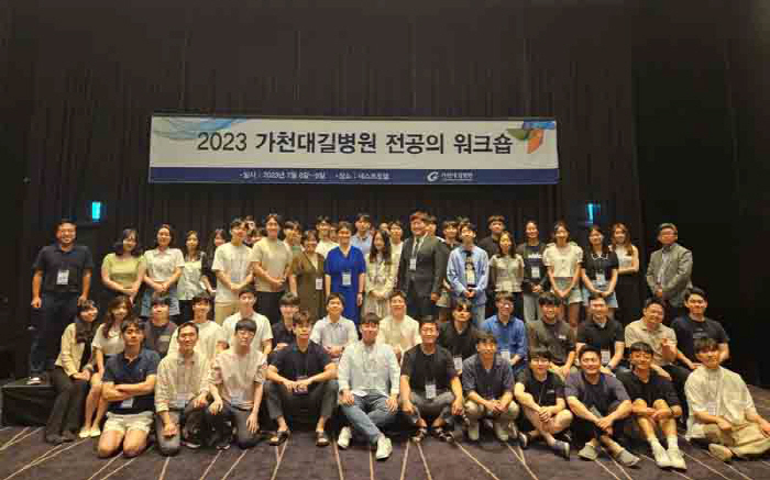 가천대 길병원 '전공의 워크숍' 개최…화합·발전 다짐