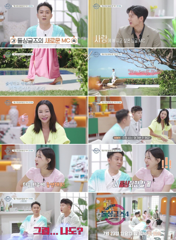 '돌싱 12년차' 은지원, 재혼 가능성 오픈 "비혼주의 아냐" ('돌싱글…