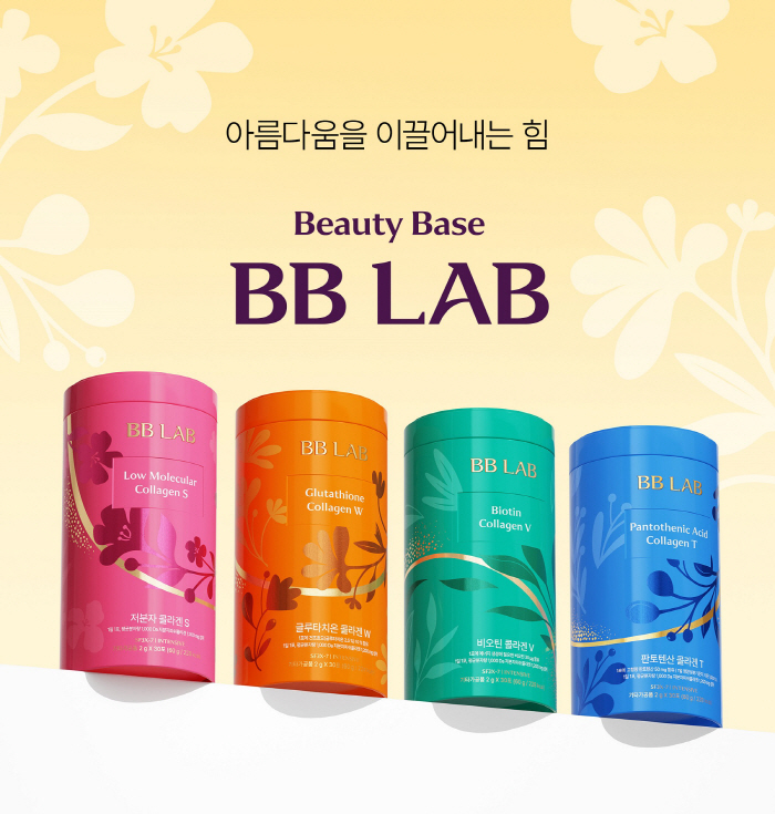뉴트리원 비비랩 전면 리브랜딩…저분자 콜라겐 인텐시브 4종 새롭게 선보여