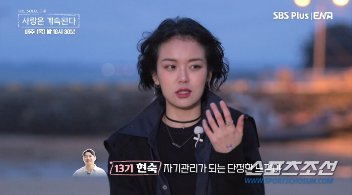 '나솔사계' 13기 현숙, "11기 분들에게 비밀"…제작진의 금지 규칙까…