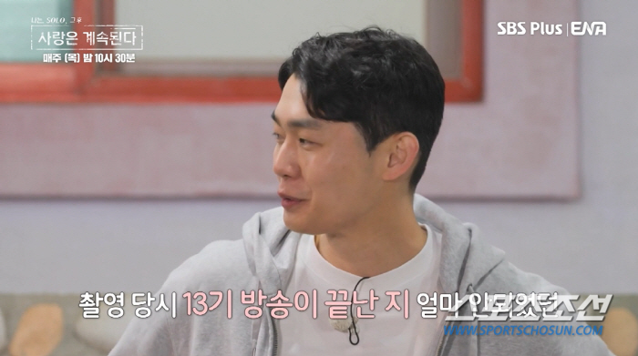 '나솔사계' 13기 현숙, "11기 분들에게 비밀"…제작진의 금지 규칙까…