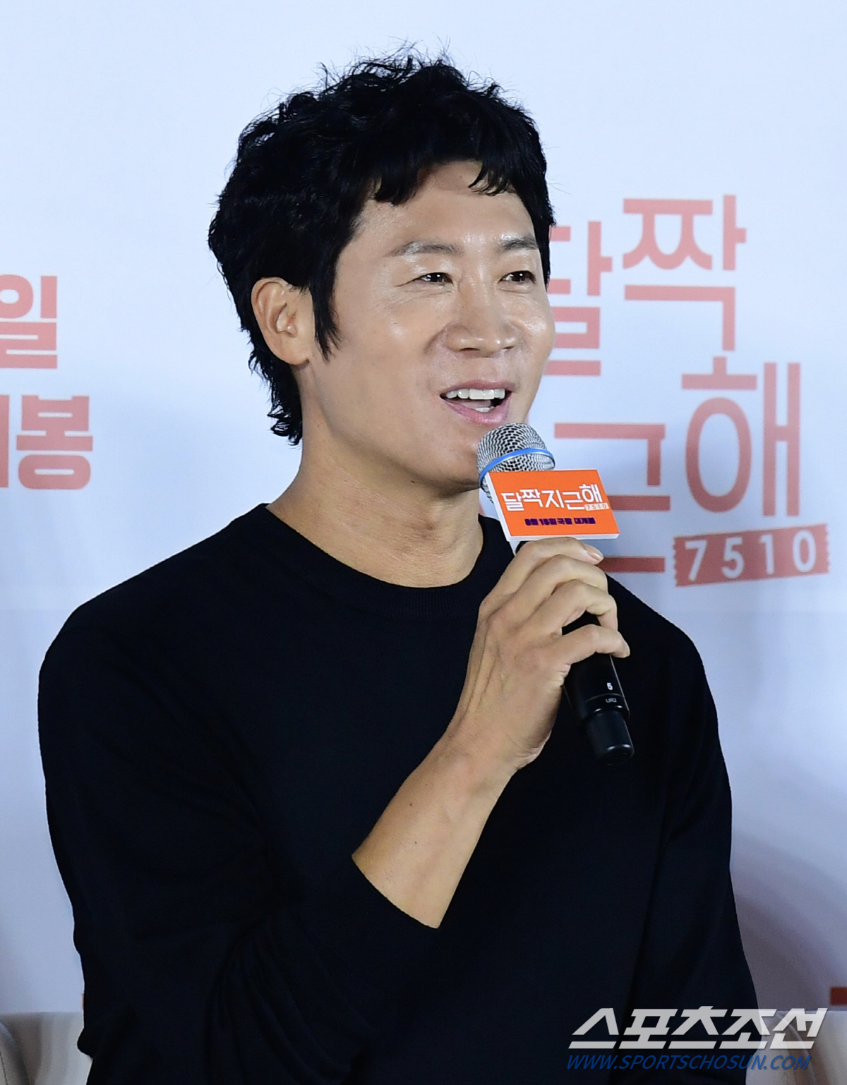 [SC현장] "첫 촬영부터 달달"…'달짝지근해' 유해진, ♥김희선과 '단…