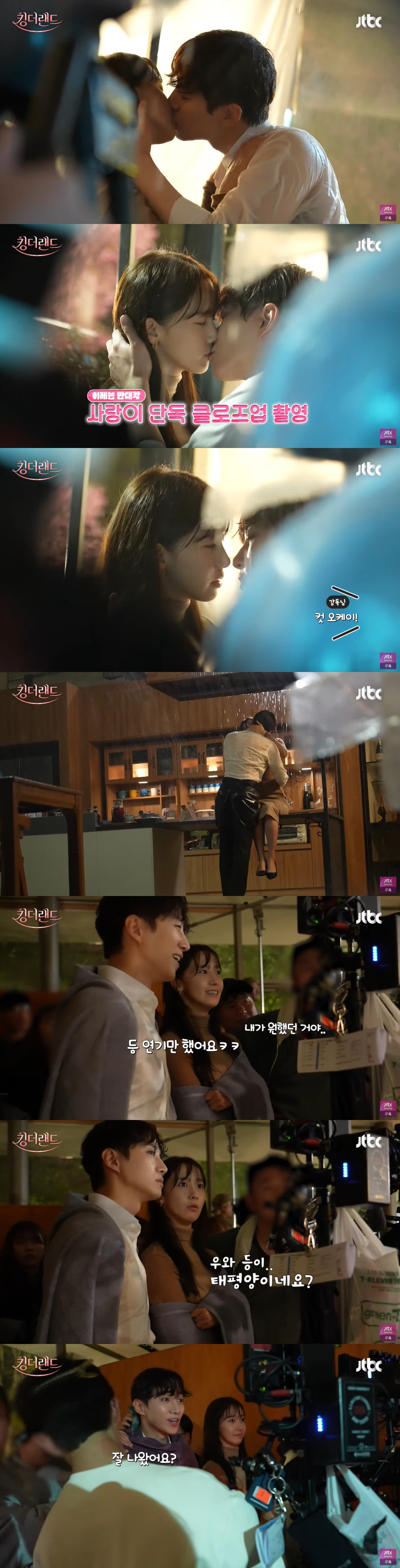 이준호♥임윤아, 키스신도 진지 '로코의 정석'...'킹더랜드' 고공행진 …