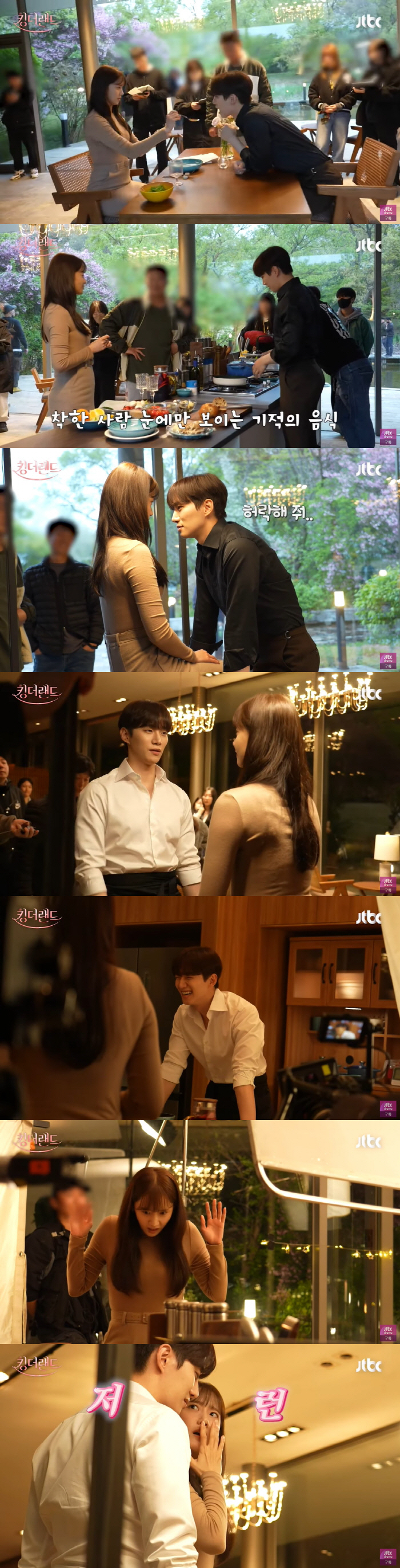 이준호♥임윤아, 키스신도 진지 '로코의 정석'...'킹더랜드' 고공행진 …