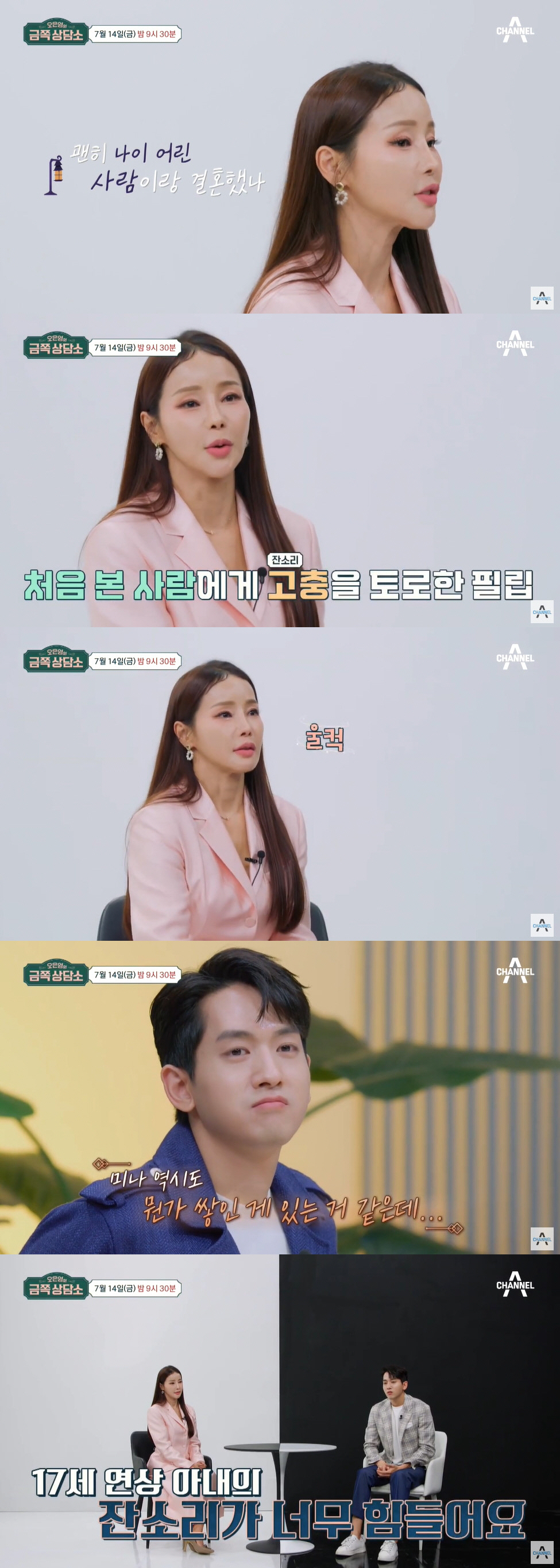 "괜히 결혼했나"vs"관리 병적 집착"...미나♥류필립, 17살 차 부부…