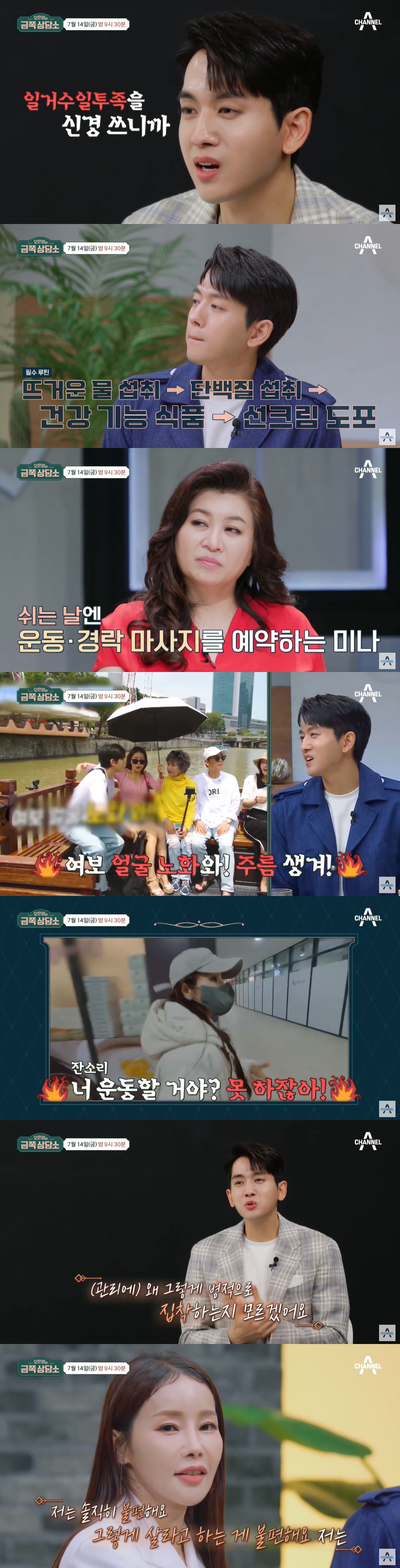 "괜히 결혼했나"vs"관리 병적 집착"...미나♥류필립, 17살 차 부부…