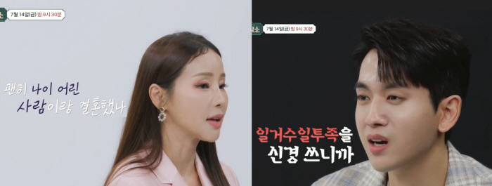 "괜히 결혼했나"vs"관리 병적 집착"...미나♥류필립, 17살 차 부부…