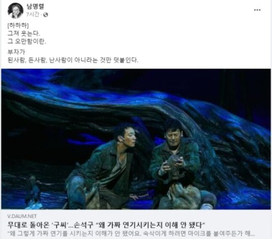 "손석구 명백한 실언 vs 공개저격은 경솔" 남명렬 SNS 비판에 갑론을…