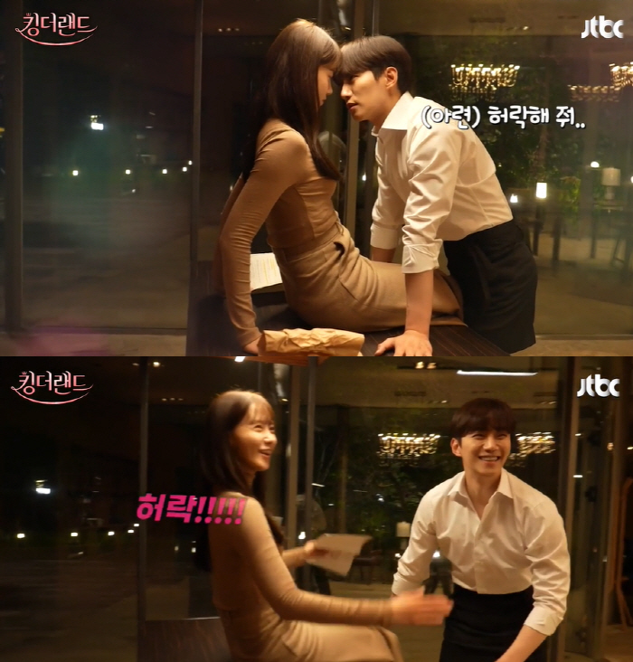 이준호♥임윤아 첫 키스신 후 "주체가 안되더라" vs "등이 태평양"(킹…