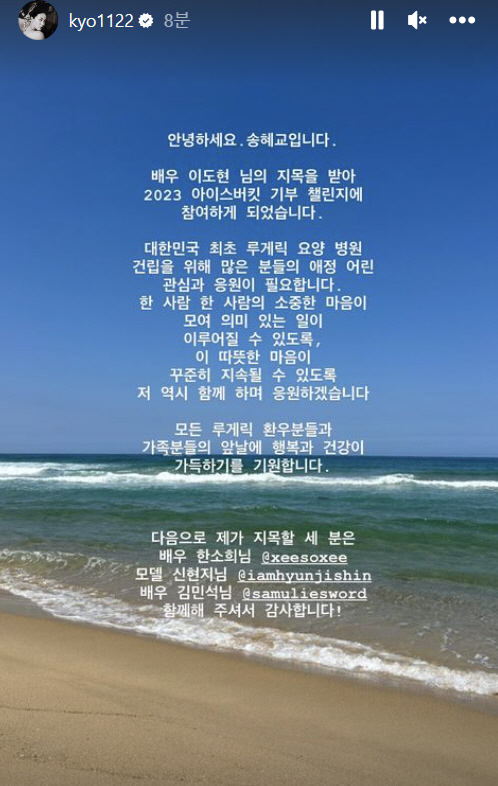 송혜교, 아이스버킷 1천만원 기부..다음 주자 한소희 지목[공식]