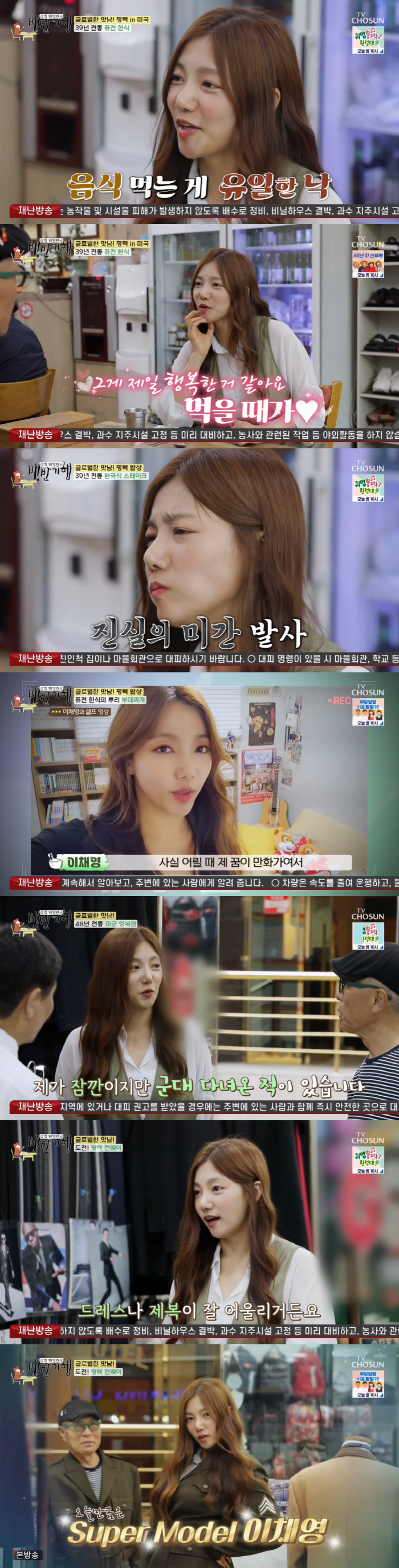 이채영, 파격 드레스 비하인드 "체형 있어서 드레스 잘 어울려"('백반기…
